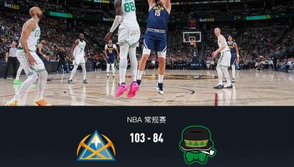 掘金103-84凯尔特人，约基奇30+12，布朗23+11，穆雷病退